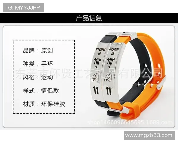 内马尔手环背后的故事与足球明星的时尚魅力探索